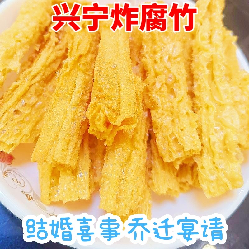 兴宁油炸腐竹梅州客家特产新鲜无添加火锅麻辣烫关东煮结婚喜事