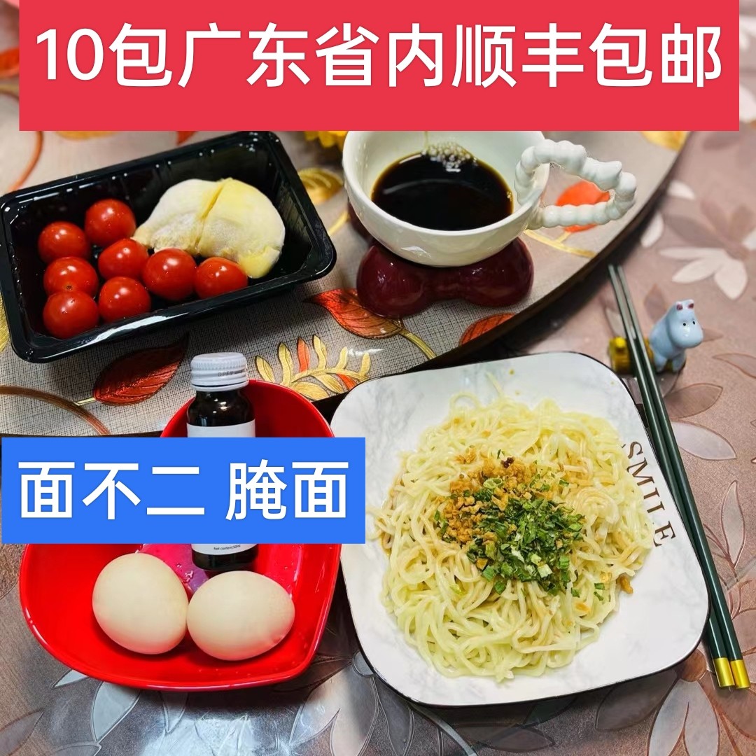 梅州梅县腌面不二腌面掩面淹面 腌米粉配料酱包猪油蒜蓉酱油蒜蓉