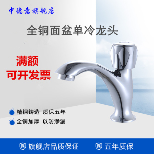 全铜面盆洗手盆单冷水龙头单孔陶瓷盆洗手盆洗脸盆卫生间家用龙头