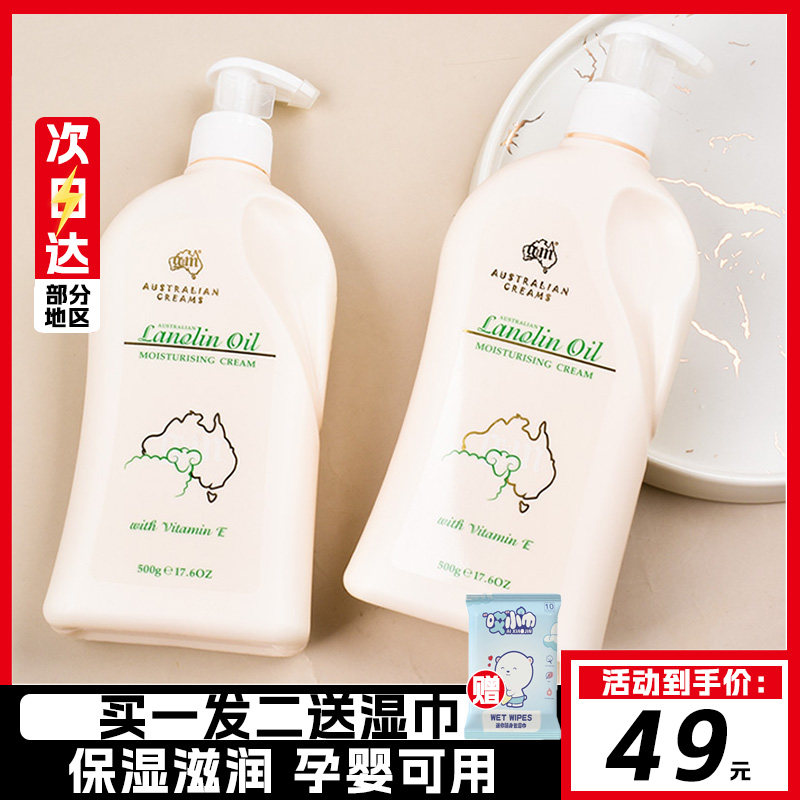 GM澳芝曼绵羊油身体乳婴幼儿童宝孕妇专用润肤露秋冬滋润保湿补水