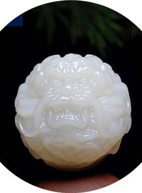 天然龙珠转运和田玉回纹