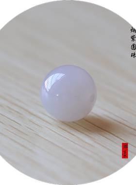 天然散珠浅烟紫色和田玉