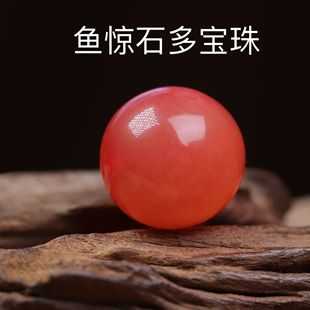 鱼惊石吊坠多宝单珠青鱼石转运珠饰品原料挂件防惊吓挂件