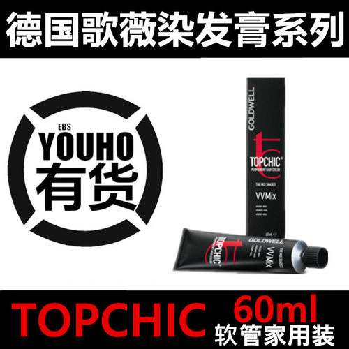 德国歌薇纯植物染发膏