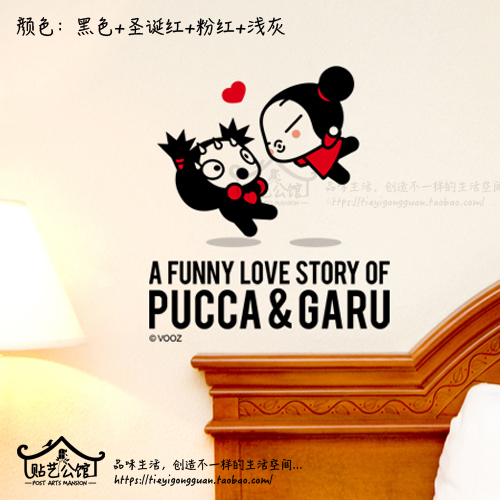 pucca卡通人物沙发自粘背景情侣床头装饰墙贴纸k-289 中国娃娃-j