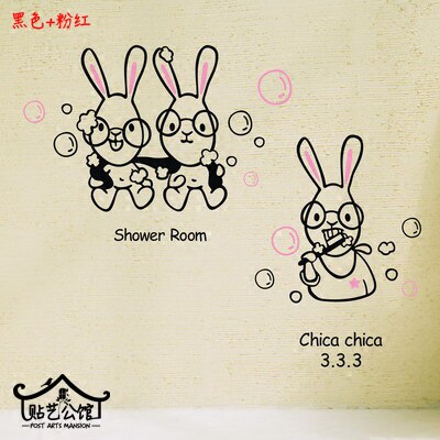 淋浴房瓷砖台盆玻璃镜子刷牙洗澡防水墙贴纸 兔兔卫浴标识一套2款