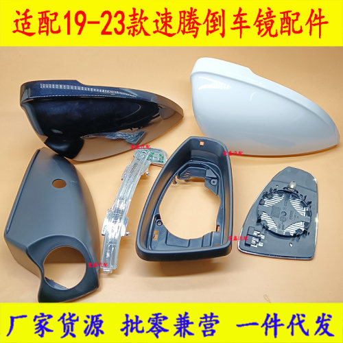 19-25款速腾倒车镜转向灯镜片