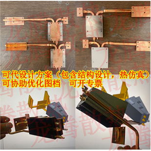 舞台灯LED灯散热模组定制 散热器定制 被动散热 风冷焊接鳍片热管