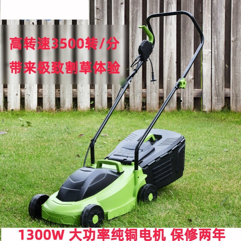 自走式除草机小型家用草坪机手推插电四轮割草机轻型大功率修剪机