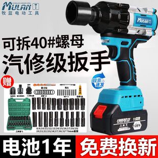 牧蓝汽修电动扳手大扭力无刷充电板子锂电池重型强力汽修冲击风炮