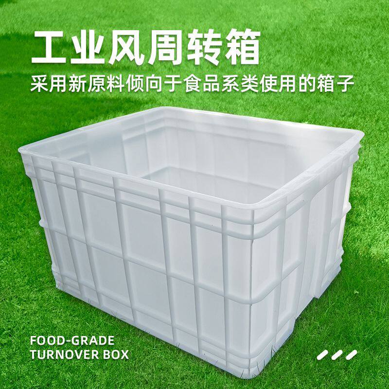 德国品质物流大号胶框带盖塑料周转箱筐长方形加厚胶箱养龟鱼缸