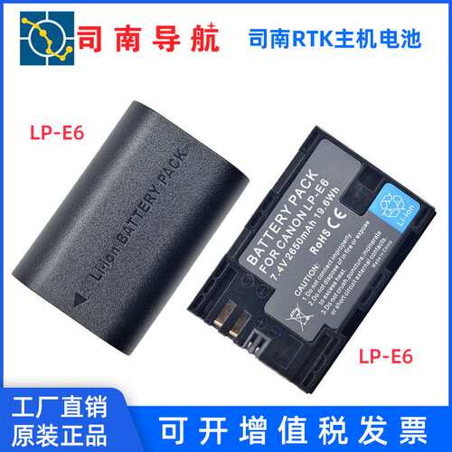 司南导航RTK电池充LP-E HB-34HC-34T300T30 GPS电池R-500十大品牌