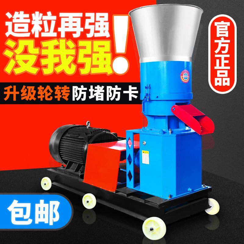 德国品质压轮转饲料颗粒机家用小型制粒机养殖鸡猪牛羊干湿两用饲