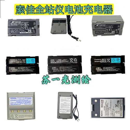 索佳全站仪CX52 IM52101电池BDC35A4658707172充CDC68十大品牌
