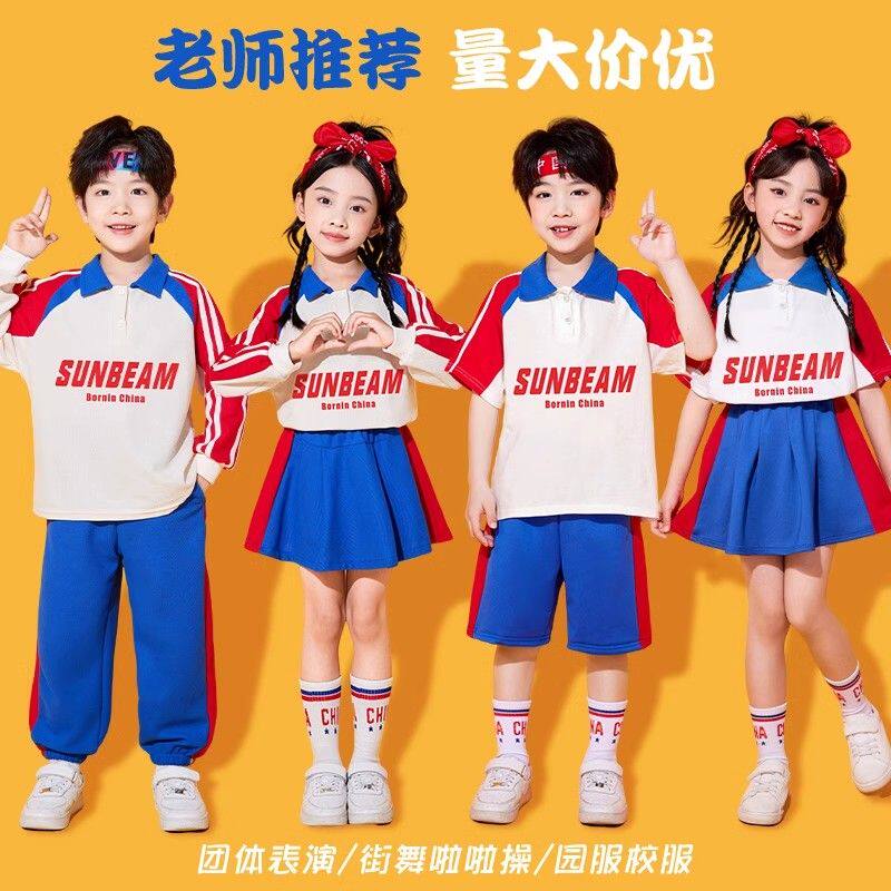 德国品质啦啦队演出服儿童秋季幼儿园班服小学生运动会开幕式团体