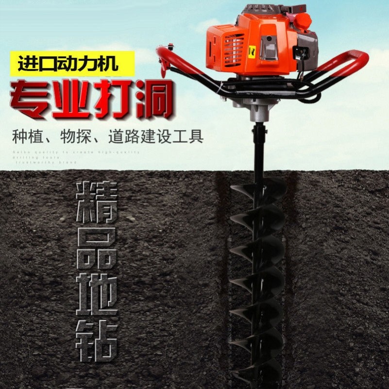 种树挖坑机钻孔机农用果树施肥汽油大功率地钻单人钻地机种植打洞