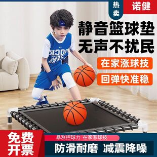 德国品质篮球静音垫室内隔音训练反弹网拍球运球家用地垫无声脚步
