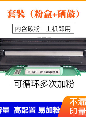 适用联想M1840硒鼓 LD201 S2001 1801 M1840 M2040 2070 F207粉盒