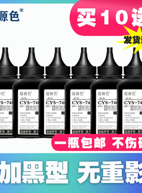 超源色7400墨粉联想7605D墨粉