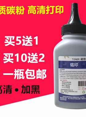 适用惠普HP1005碳粉hp1010 1319 1020 12A HP2612A硒鼓加黑型墨粉