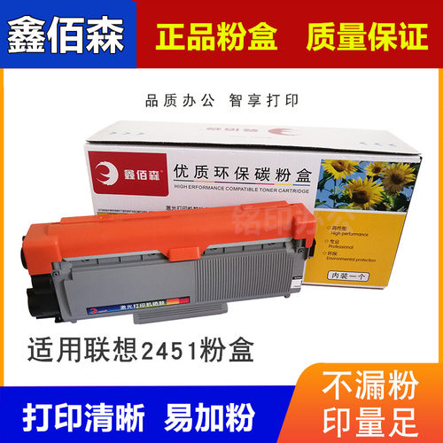 鑫佰森LT2451粉盒7605/7615dna