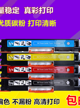 适用 惠普1025粉盒易加粉 HPCP1025 M175NW M275A CE310 126A硒鼓