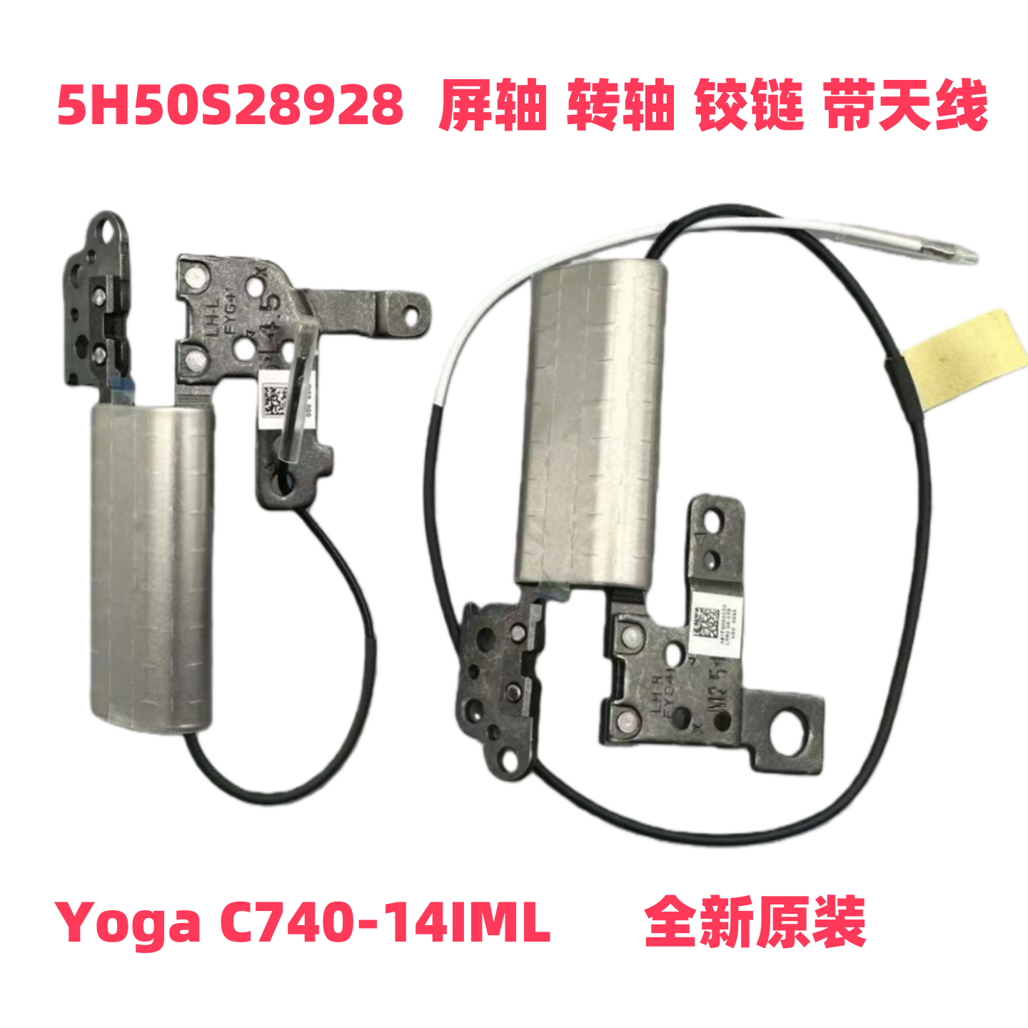 联想YogaC740-14天线屏轴原装