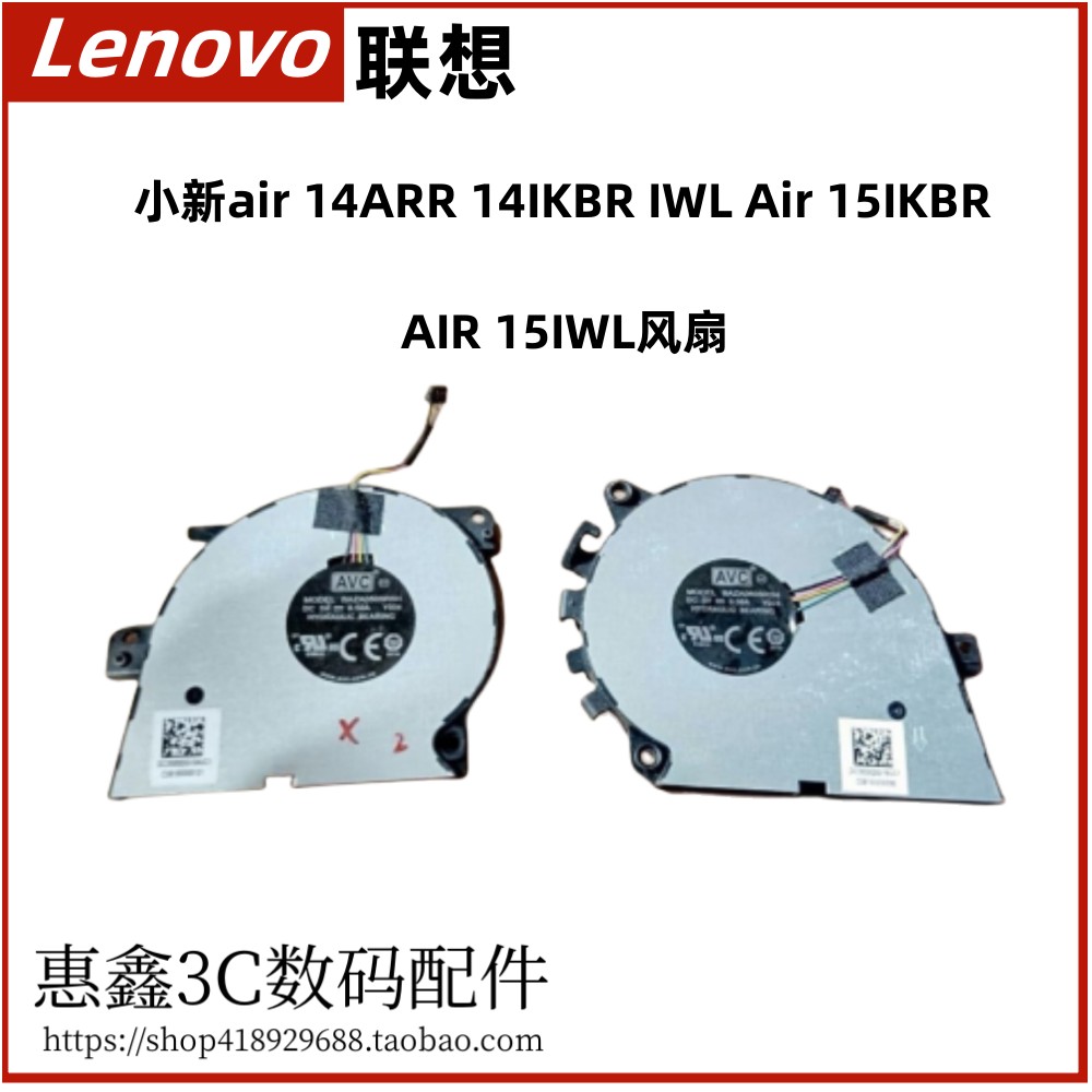 用于联想小新air 14ARR 14IKBR IWL Air 15IKBR AIR 15IWL风扇