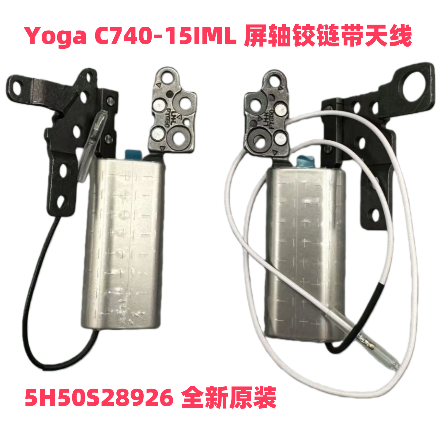 联想YogaC740-15IML屏轴全新