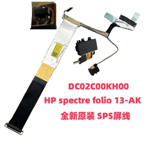 适用 惠普 spectre folio 13-AK 屏线 DC02C00KH00 全新原装 40针
