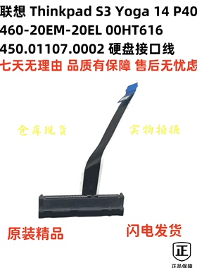 联想 Thinkpad S3 Yoga P40 460-20EM/EL 00HT616 450.01107.0002