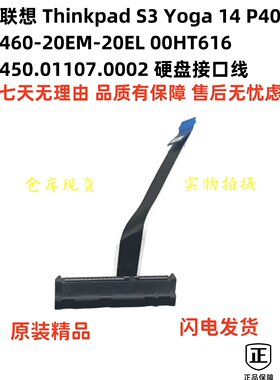 联想 Thinkpad S3 Yoga P40 460-20EM/EL 00HT616 450.01107.0002