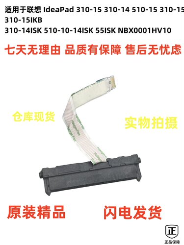 联想 IdeaPad 310-14 510-15 310-15ISK/IKB/ISK NBX0001HV10/00