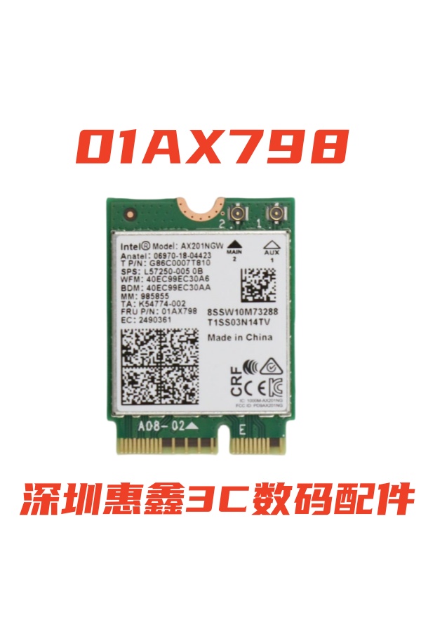 用于联想版惠普版 Intel AX201NGW 01AX798无线网卡 WIFI6