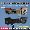 2019风扇Legion 联想 19931 Y7000P 散热器 模组5H40S19939 Y545