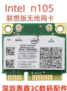 原装ThinkCentre M82 M92Z EDGE 72 m4350 N105 无线网卡 04W3772