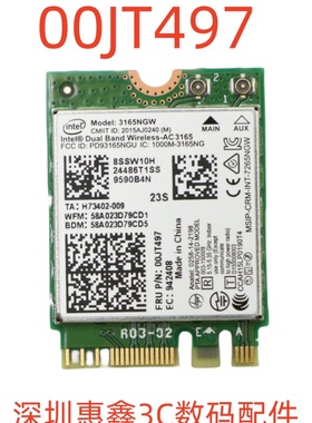 原装E460 E560 S700 Intel 3165 AC433M双频无线网卡 FRU:00JT497