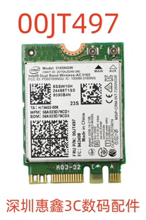 原装E460 E560 S700 Intel 3165 AC433M双频无线网卡 FRU:00JT497