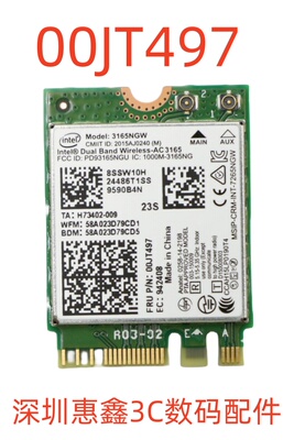 原装E460 E560 S700 Intel 3165 AC433M双频无线网卡 FRU:00JT497