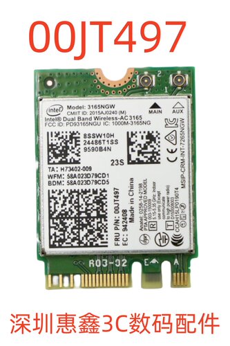 原装E460 E560 S700 Intel 3165 AC433M双频无线网卡 FRU:00JT497