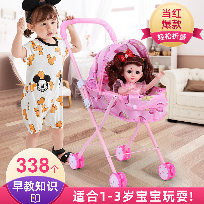 仿真婴儿推车带洋娃娃早教玩具