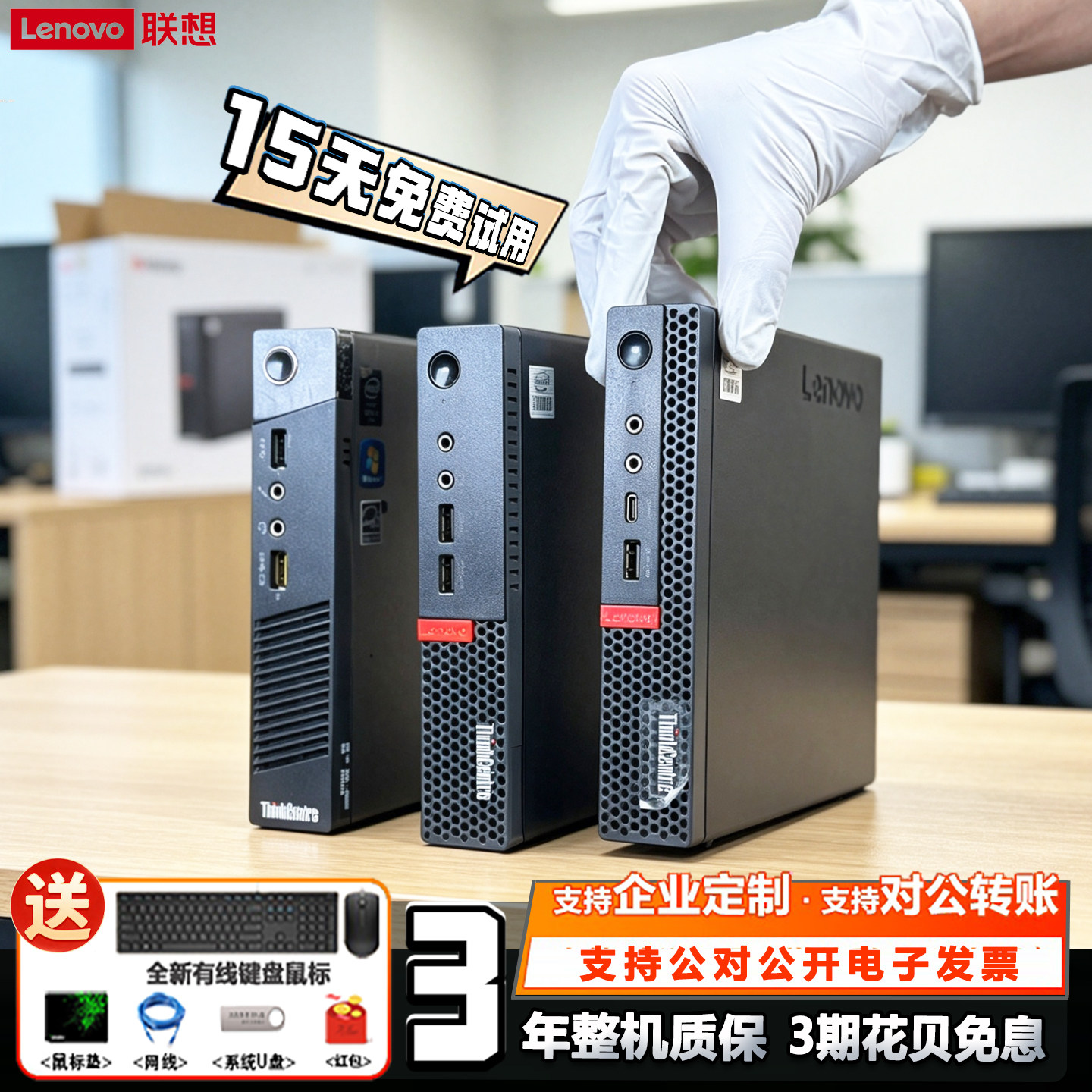 联想迷你主机便携商务办公家用i7i5游戏台式电脑mini微型掌上主机