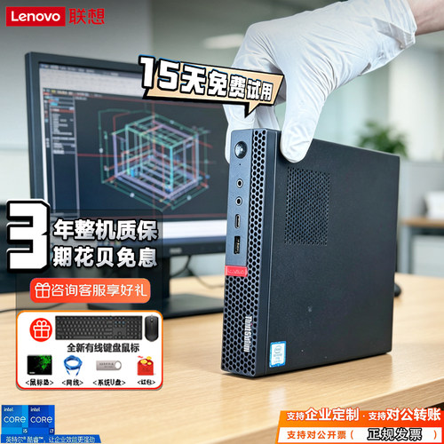 联想迷你独显工作站P330/Tiny