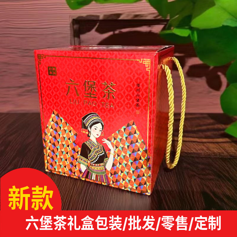 新款高端广西六堡茶包装礼盒