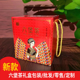 新款高端广西六堡茶包装一斤装通用空盒礼盒
