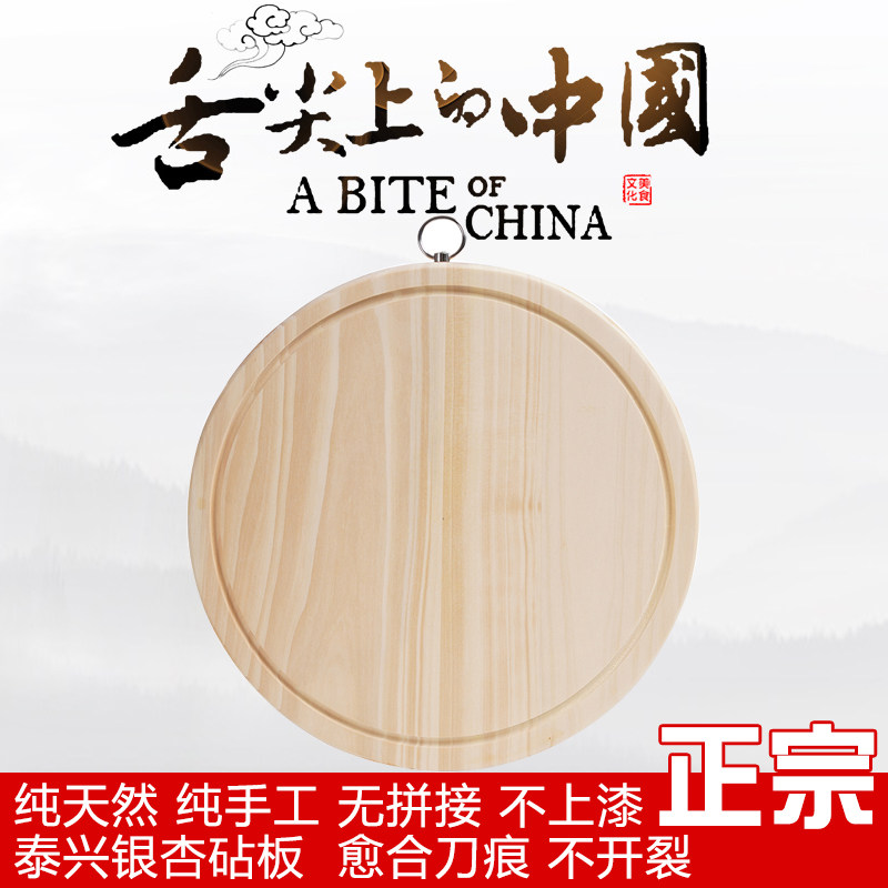 舌尖上的中国银杏木砧板实木菜板家用案板原木刀板白果树圆形菜墩