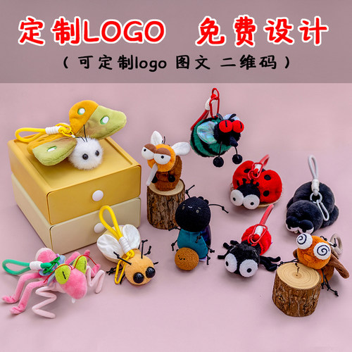 卡通昆虫毛绒钥匙扣定制LOGO