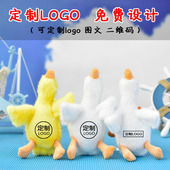 可爱小鸭子毛绒玩具公仔玩偶包包挂件挂饰小礼物礼品定制logo批发