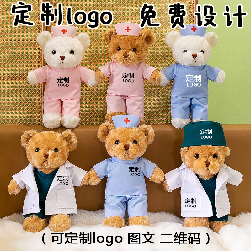 医生护士泰迪熊公仔毛绒玩具