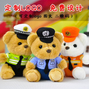 交警小熊毛绒钥匙扣玩偶制服小礼物警官公仔小挂件定制logo批发